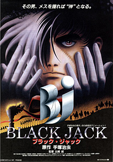 BlackJackMovie1996-cover